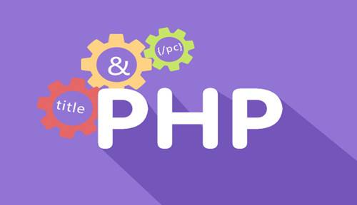 怎样优化服务器来提高PHP性能？